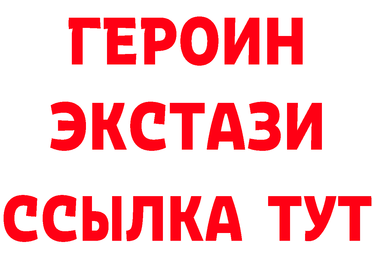 Экстази XTC сайт маркетплейс blacksprut Губкин